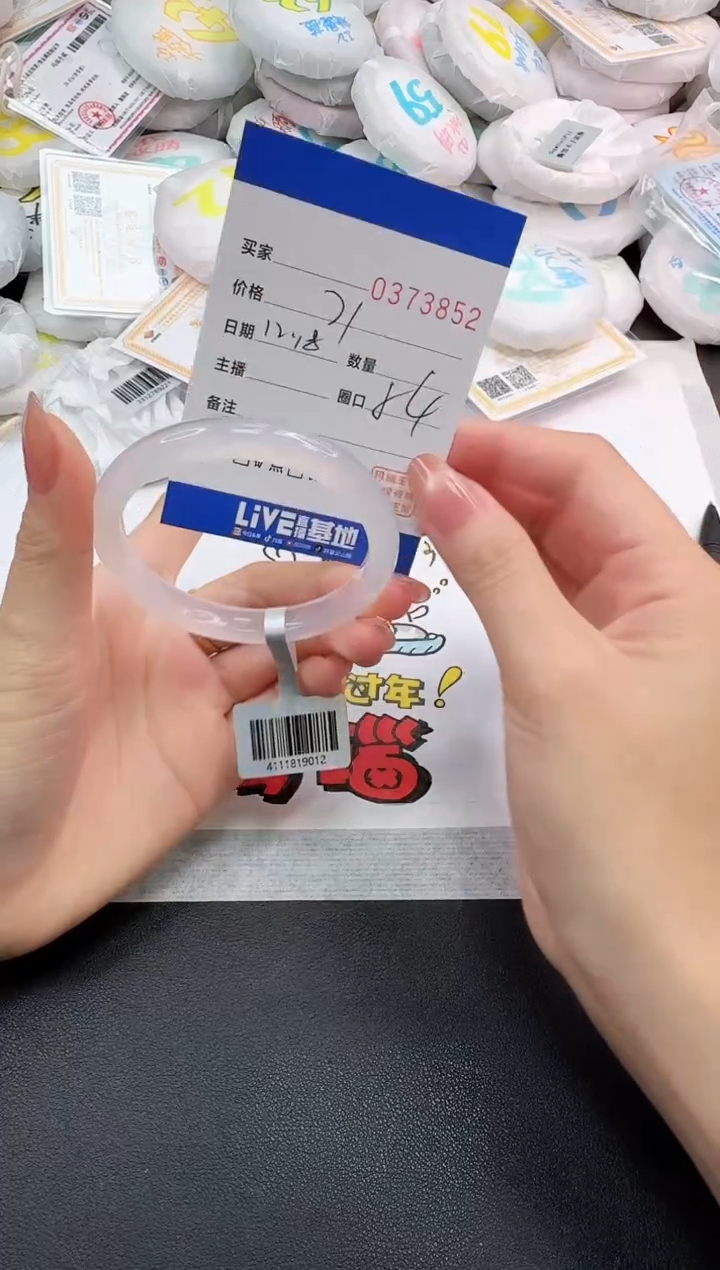 手镯玛瑙/玉髓未镶嵌3852