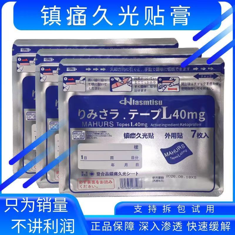 正品日本久光贴日透气面积大贴缓解腰椎肩颈关节肌肉贴草本