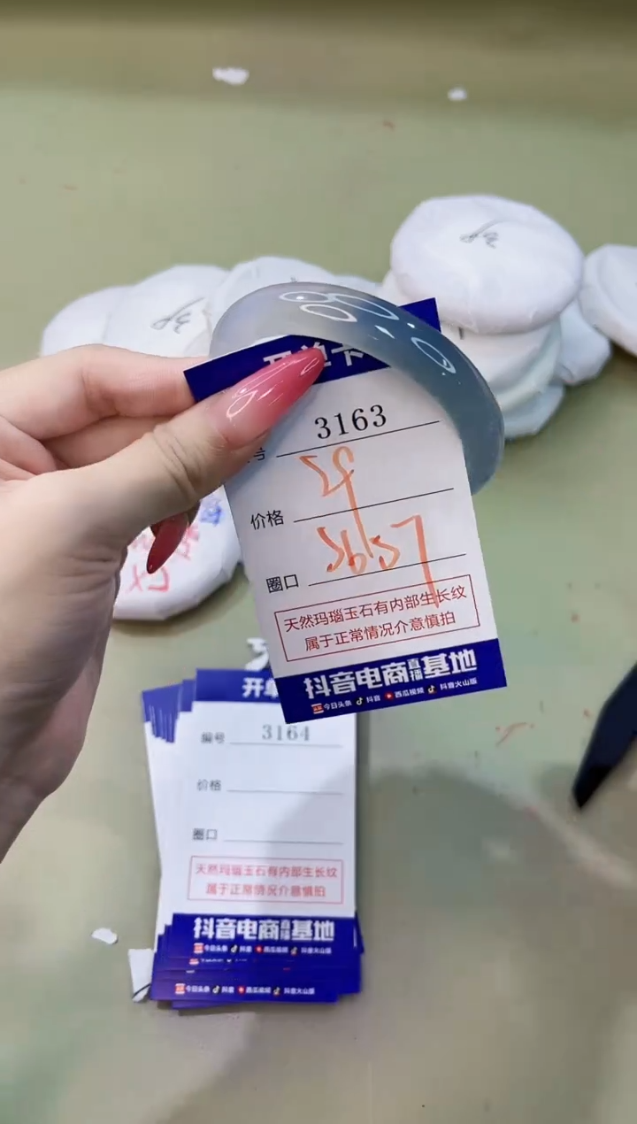 手镯玛瑙/玉髓未镶嵌3163