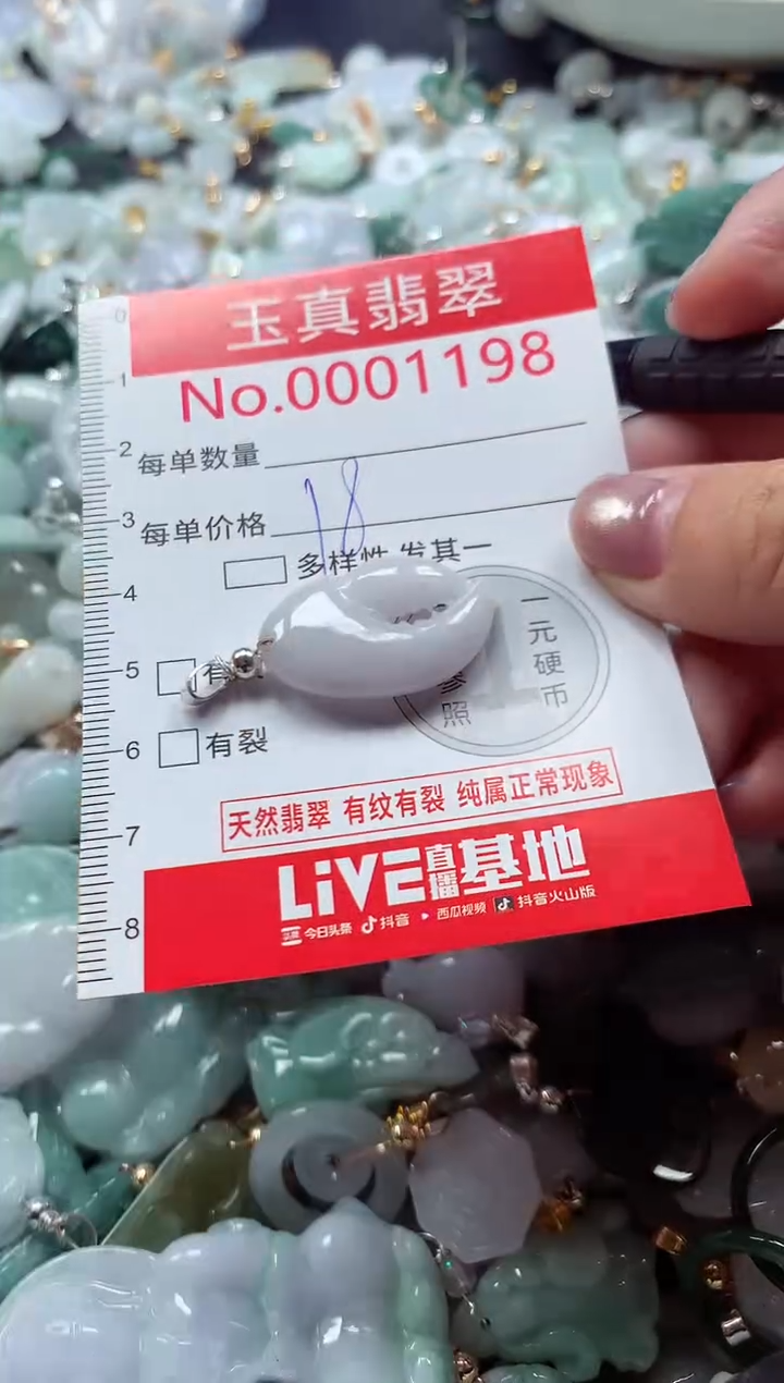 吊坠(不含链)未镶嵌翡翠1198