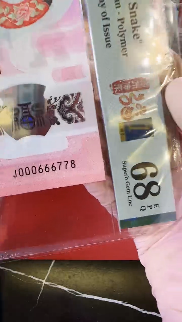 【闪购商品】塑料2025蛇钞钞单张啊啊啊啊啊