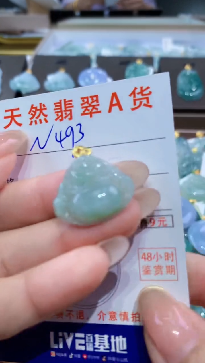 颈饰未镶嵌翡翠天然缅甸翡翠A货挂件 