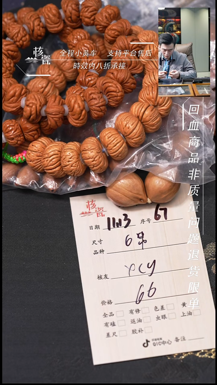 把件文玩核桃X**y6*手串67