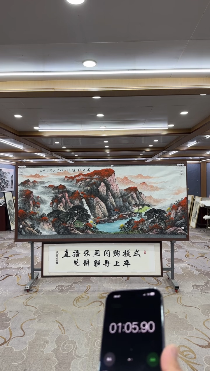 【闪购商品】绘画xc刘雪红-八尺-国画