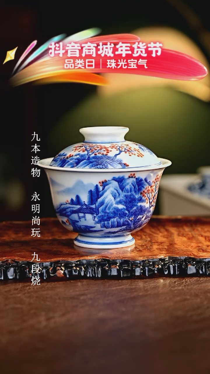 【闪购商品】瓷片................