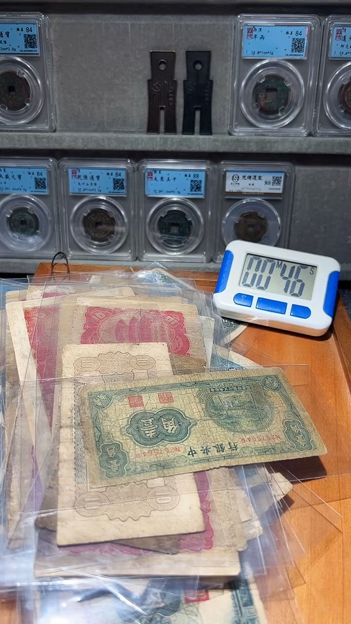 铜古泉甄选恒/纸币101个30号