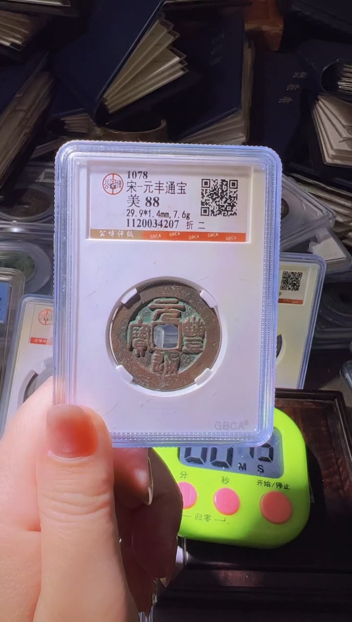 铜✨****✨水归听泉丹/元丰/19号