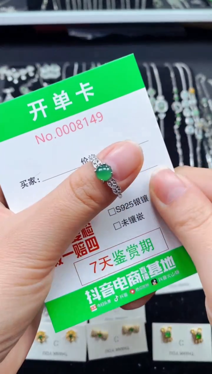 【闪购商品】翡翠戒指银S925镶嵌8149