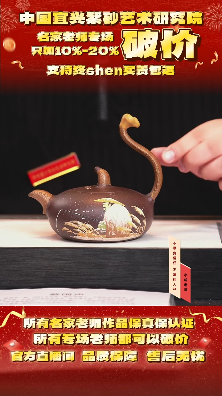 茶壶紫砂80号蒋  350cc左右