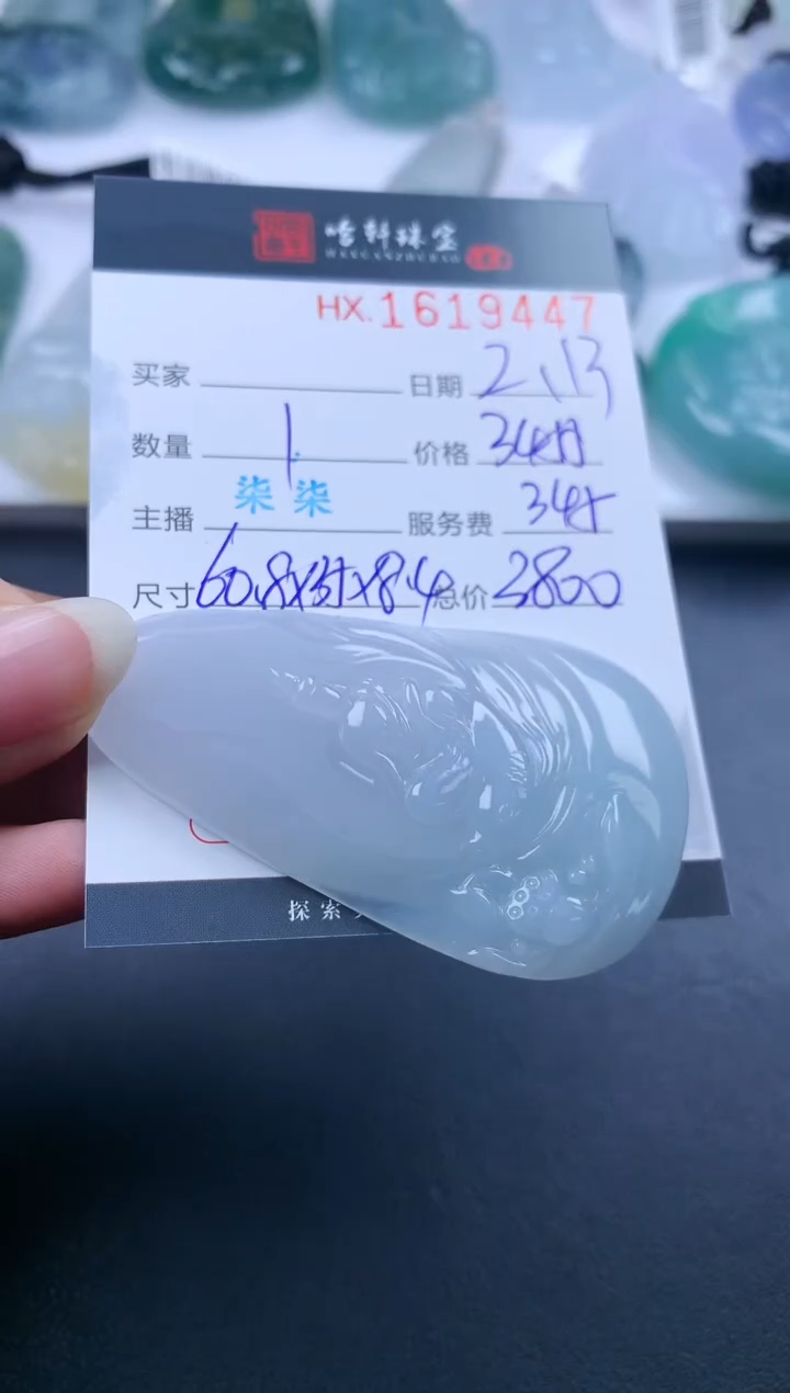 【闪购商品】翡翠挂件未镶嵌哈轩 挂件1