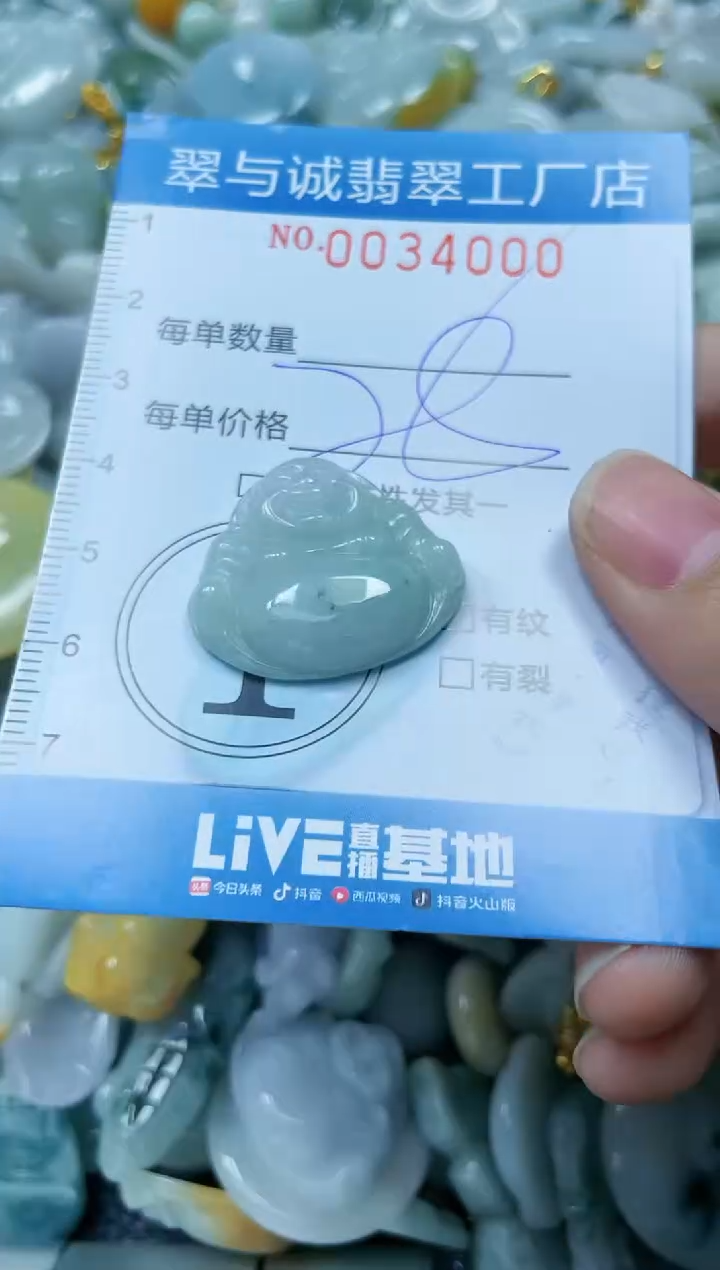 【闪购商品】翡翠颈饰未镶嵌闪购0034000