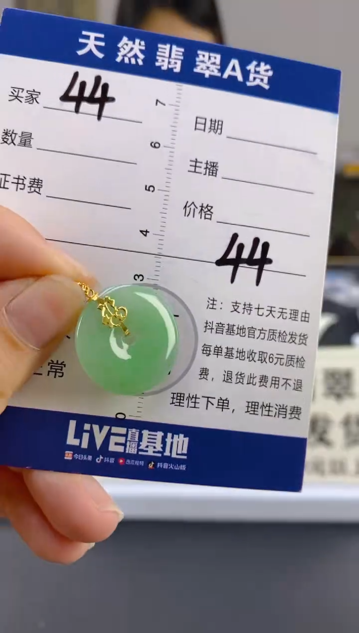 【闪购商品】翡翠颈饰18K金镶嵌天然A货翡翠