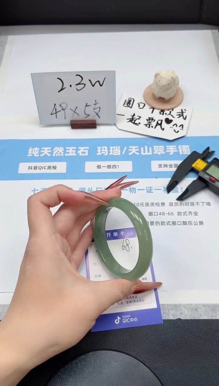 【闪购商品】石英质玉手镯未镶嵌68/56.8东陵