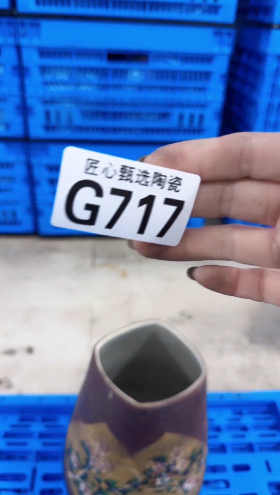 瓷片不***8           G717