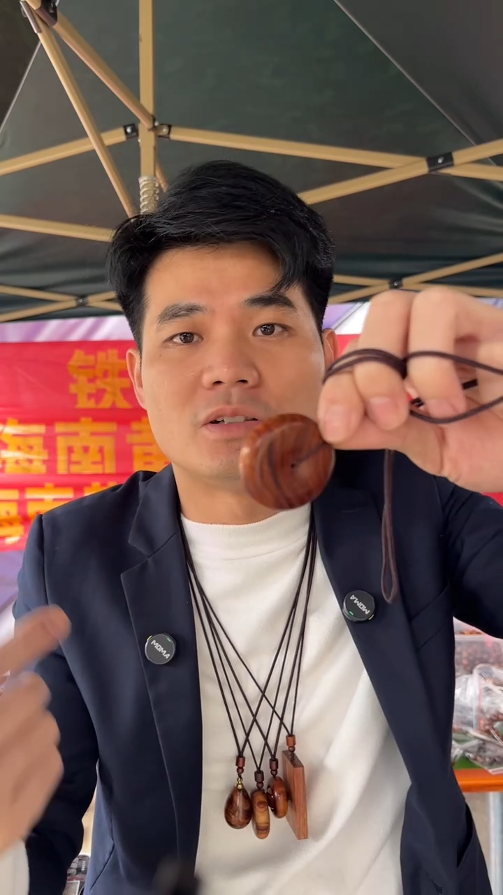 黄花梨/降香黄檀海南黄花梨平安扣（19.9）