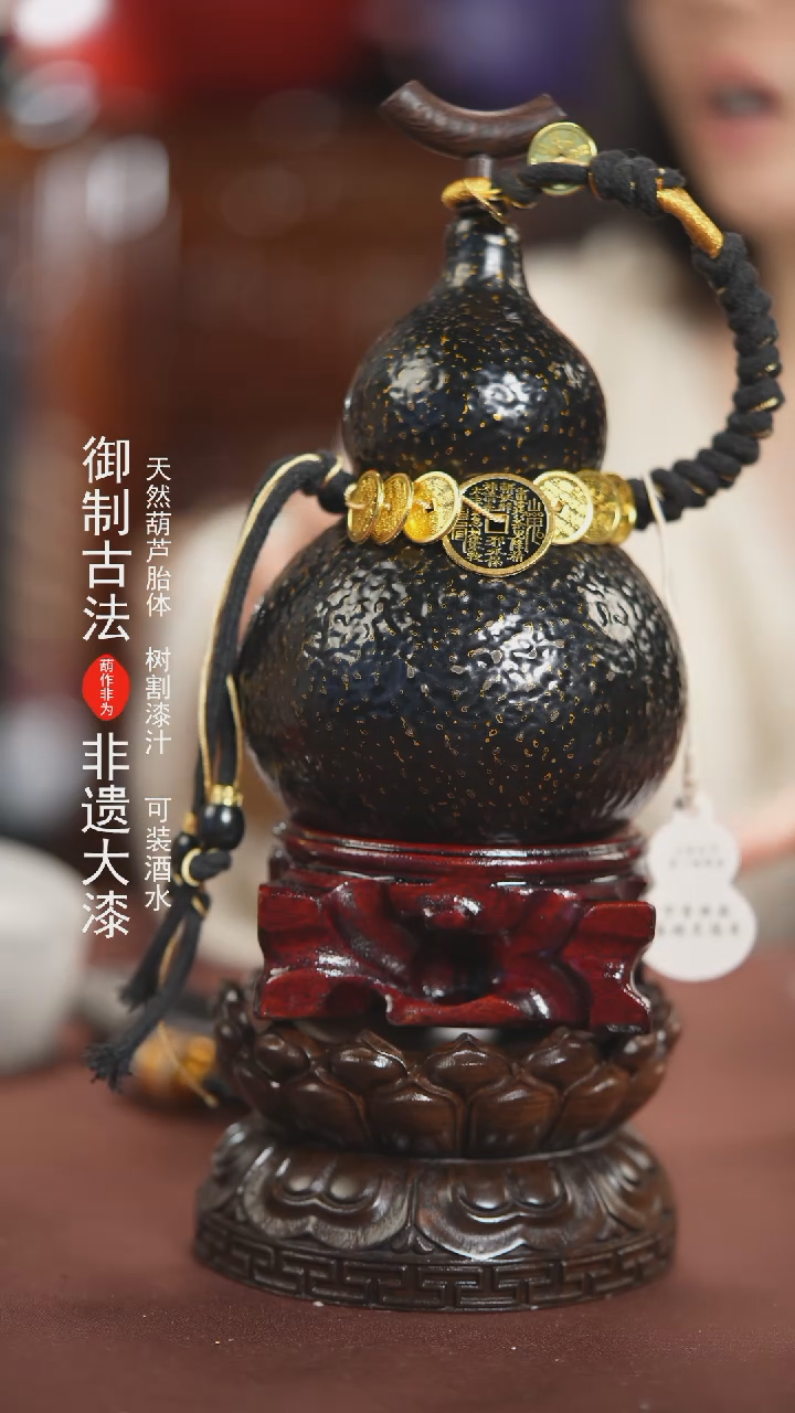 【闪购商品】S25号500ml左右的非遗漆器酒葫芦