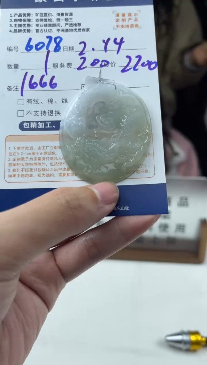 【闪购商品】定制翡翠未镶嵌6078（发货一个）