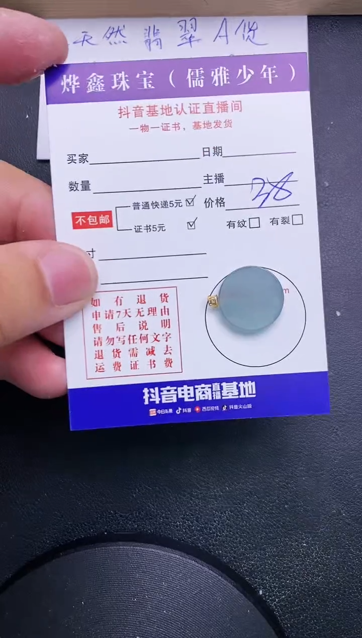 【闪购商品】翡翠颈饰18K金镶嵌天然翡翠A货赠皮绳