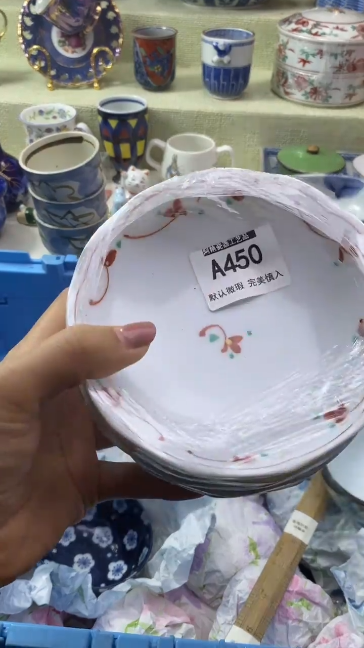 件默*瓷片 默认微瑕 完美慎入450