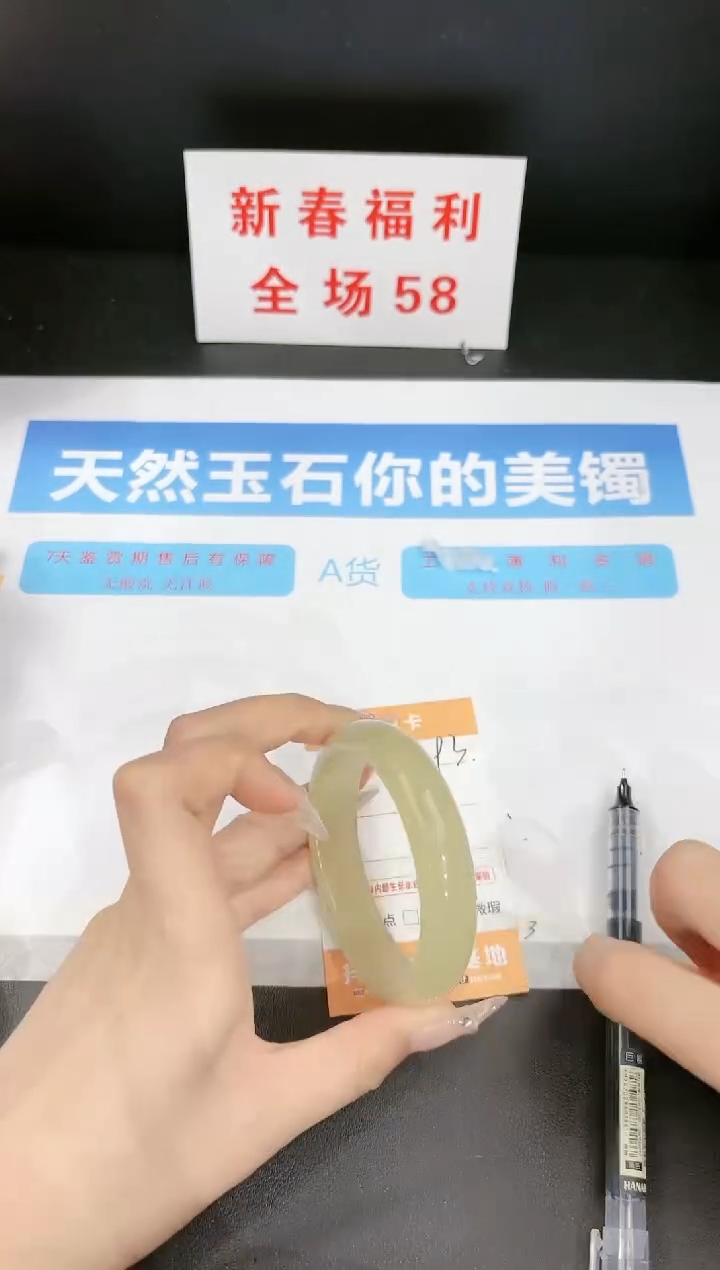 【闪购商品】石英质玉手镯未镶嵌293