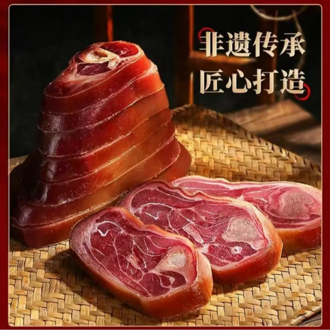 云南宣威特产火腿云南高山土猪火腿皇冠精华