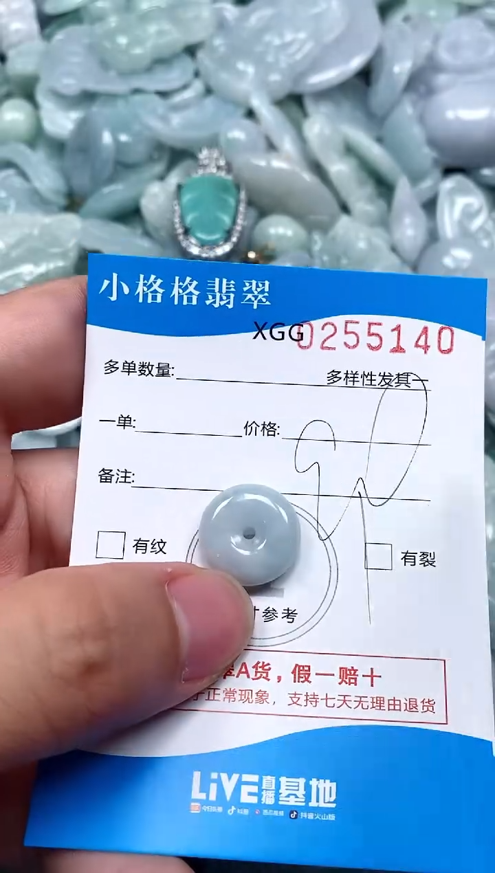 翡翠未镶嵌颈饰闪购商品0255140