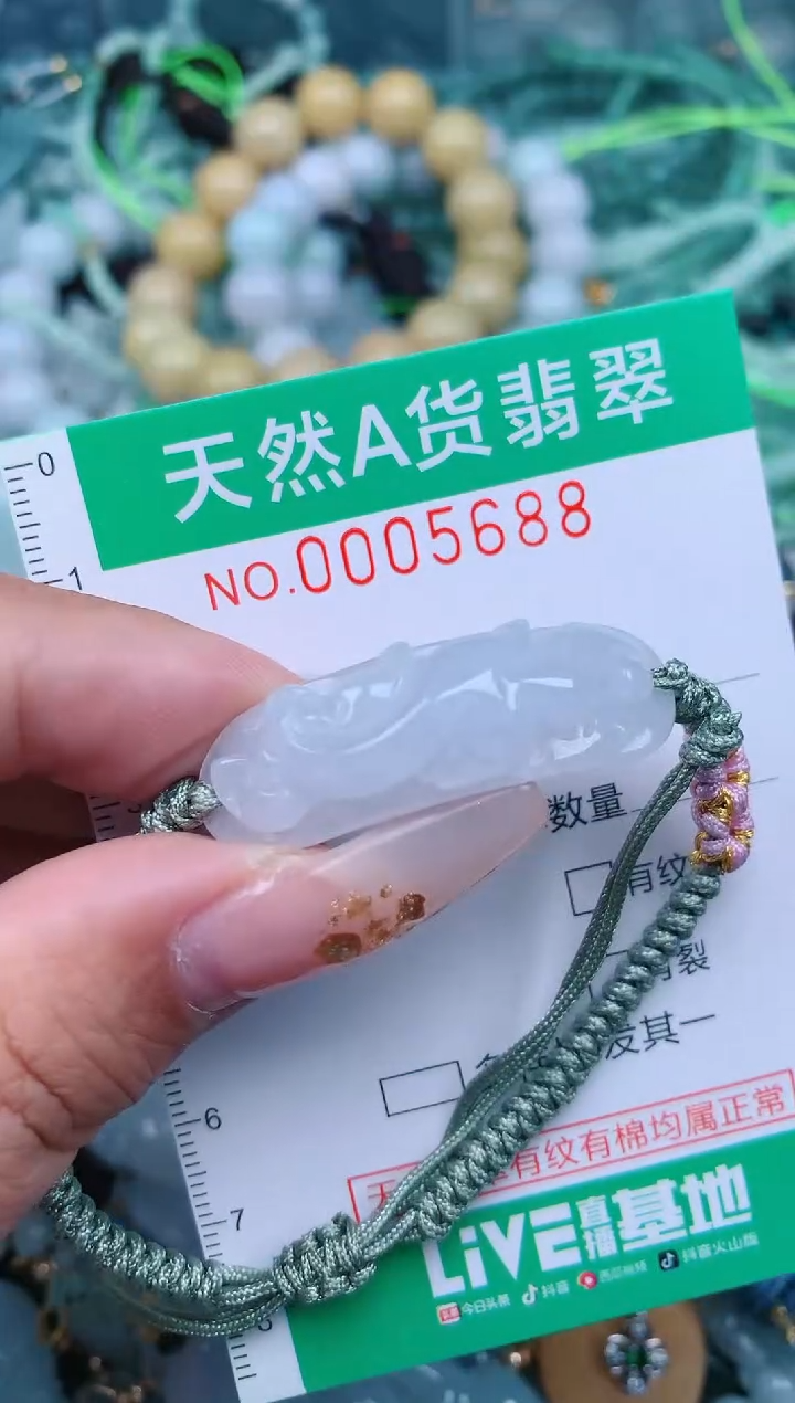 【闪购商品】翡翠颈饰未镶嵌.0005688