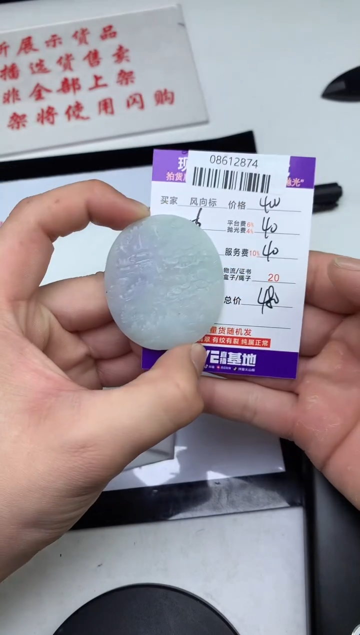 【闪购商品】定制翡翠未镶嵌天然A货翡翠（拍一发一）