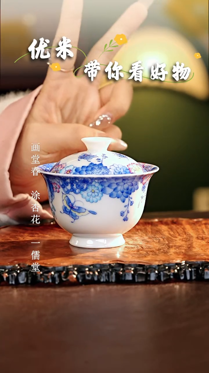 【闪购商品】瓷片独妙.............