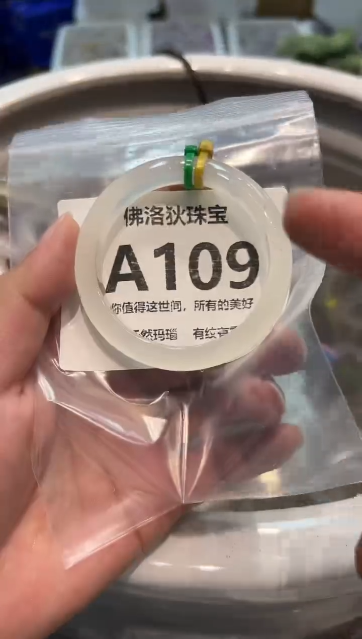 手镯玛瑙/玉髓未镶嵌A109