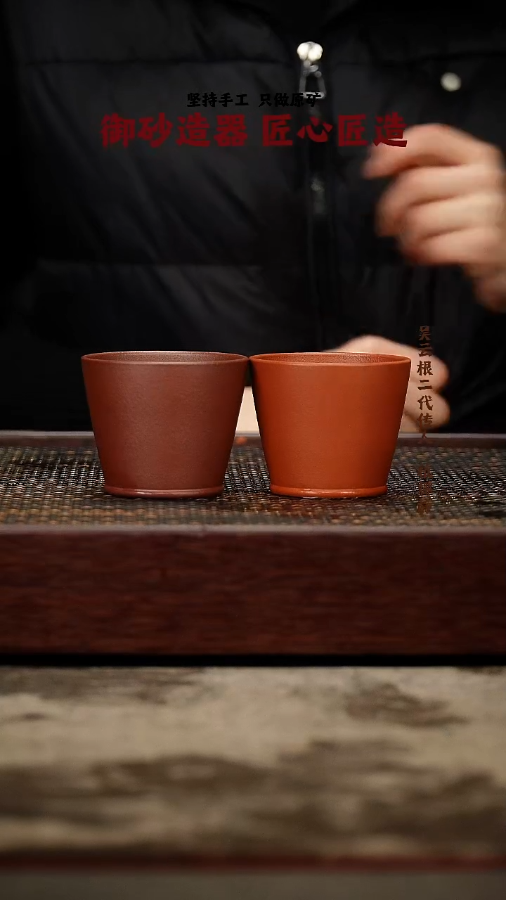 茶壶紫砂底槽清 加朱泥 玲珑杯120cc