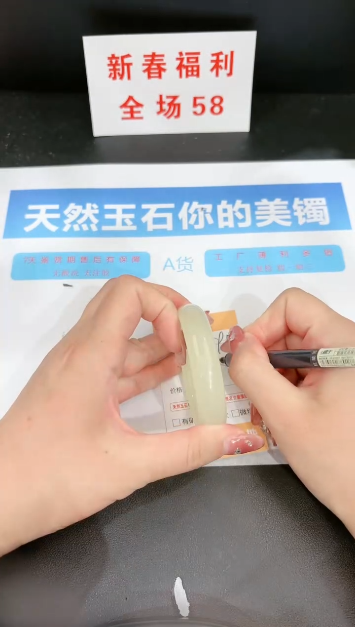 【闪购商品】石英质玉手镯未镶嵌90c