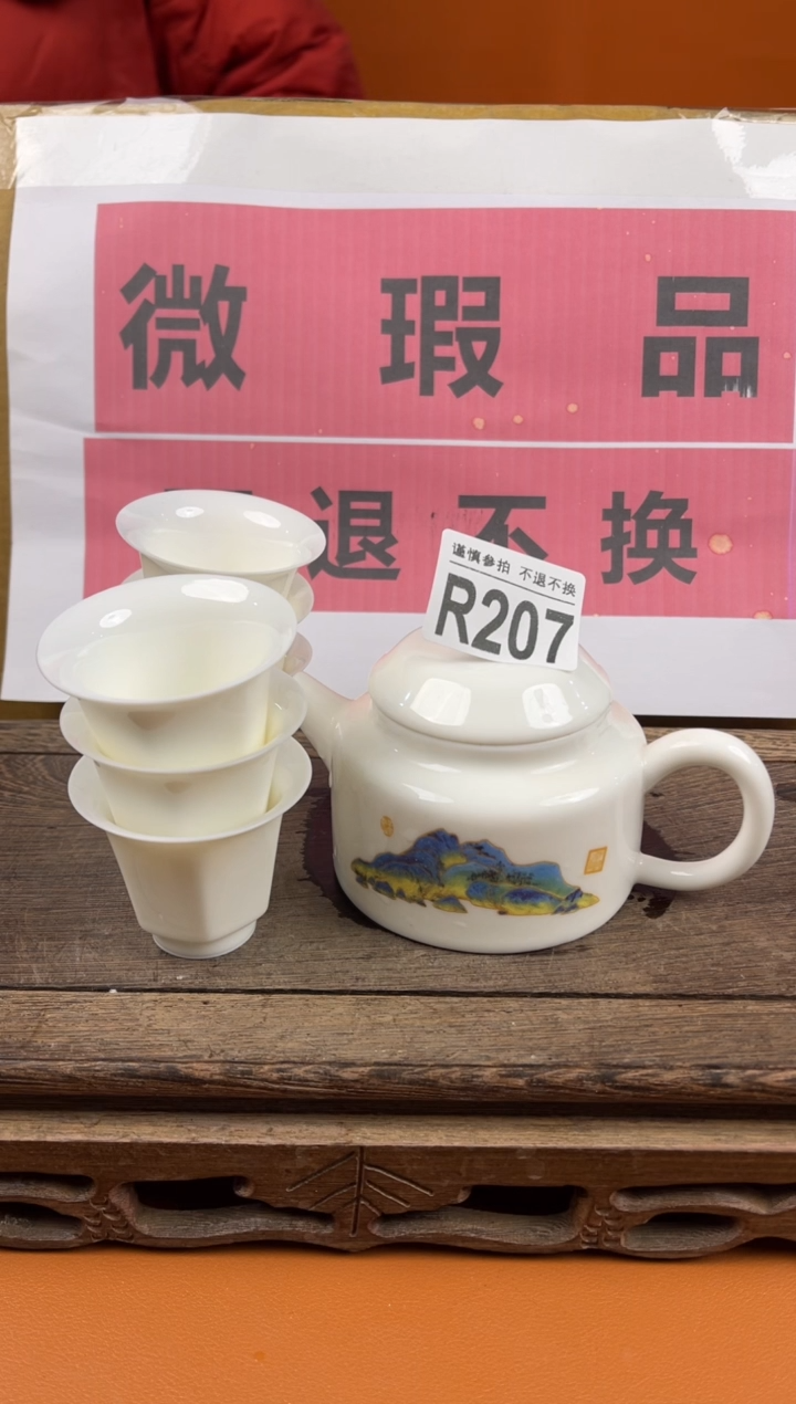 【闪购商品】瑕疵品瓷器 处理专场（不退不换）207