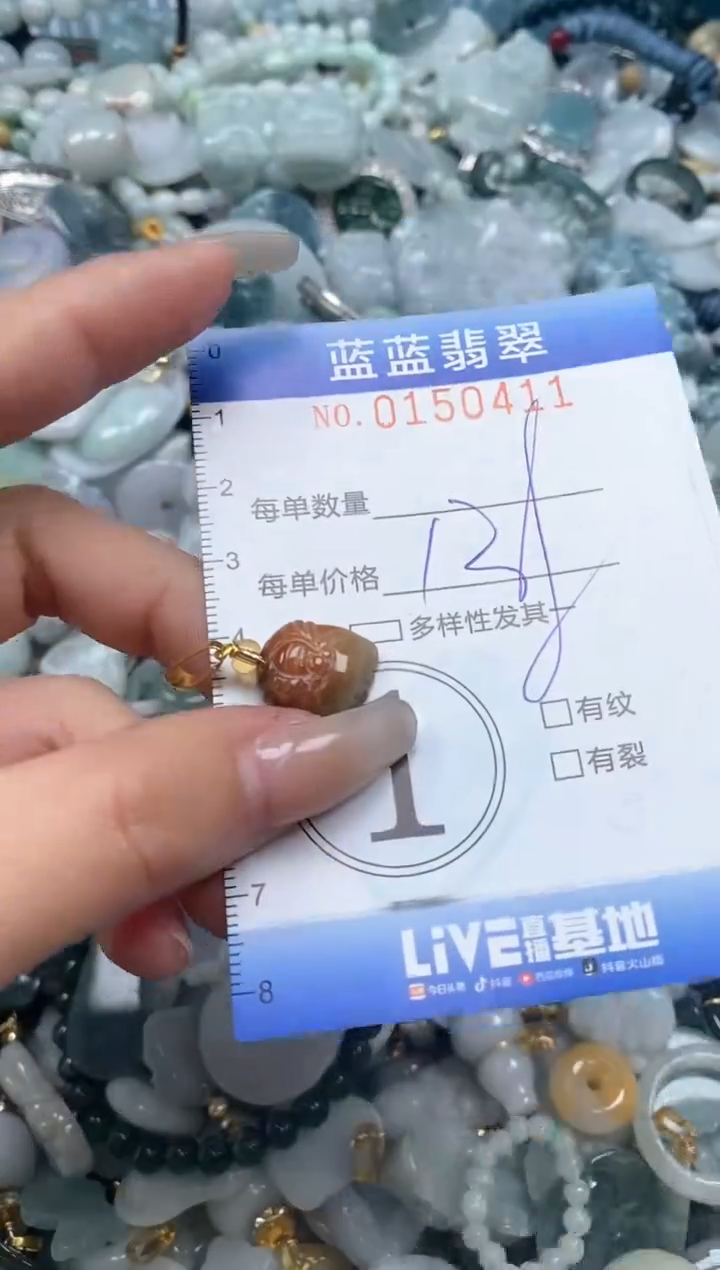 【闪购商品】翡翠颈饰未镶嵌闪购0150411