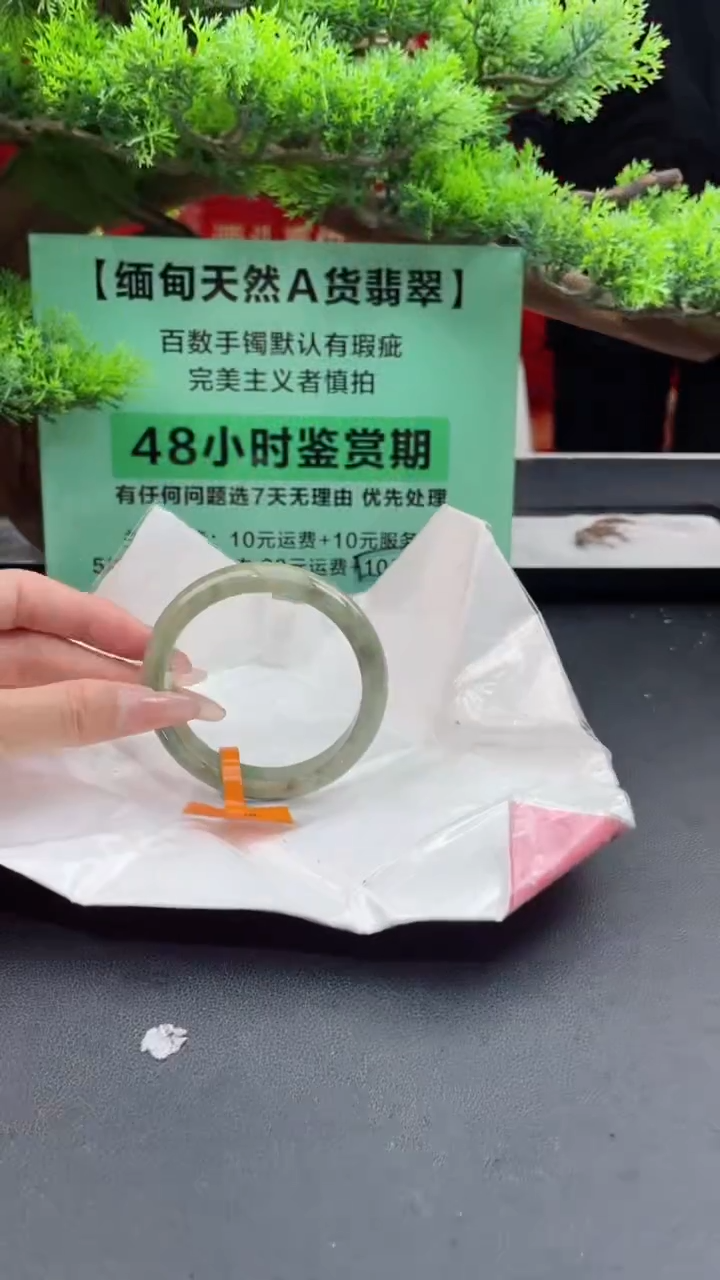 【闪购商品】翡翠手镯未镶嵌15翡翠手镯（微瑕）