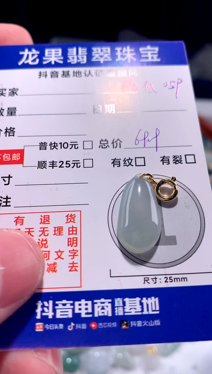 【闪购商品】翡翠颈饰未镶嵌福瓜059