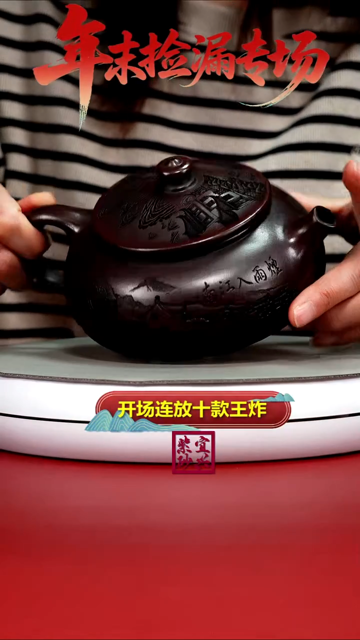 茶壶紫砂铁血红砂烟雨入江南大寒江550CC