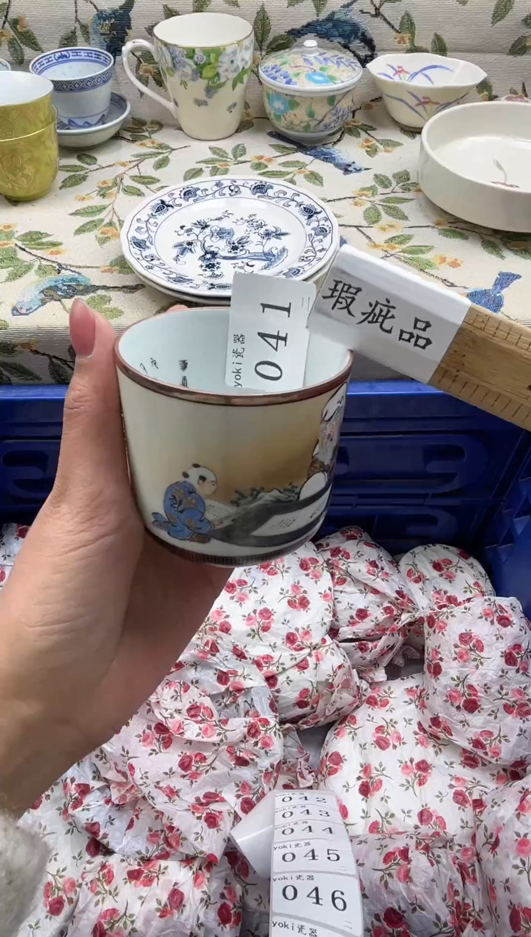 瓷片S****n           041