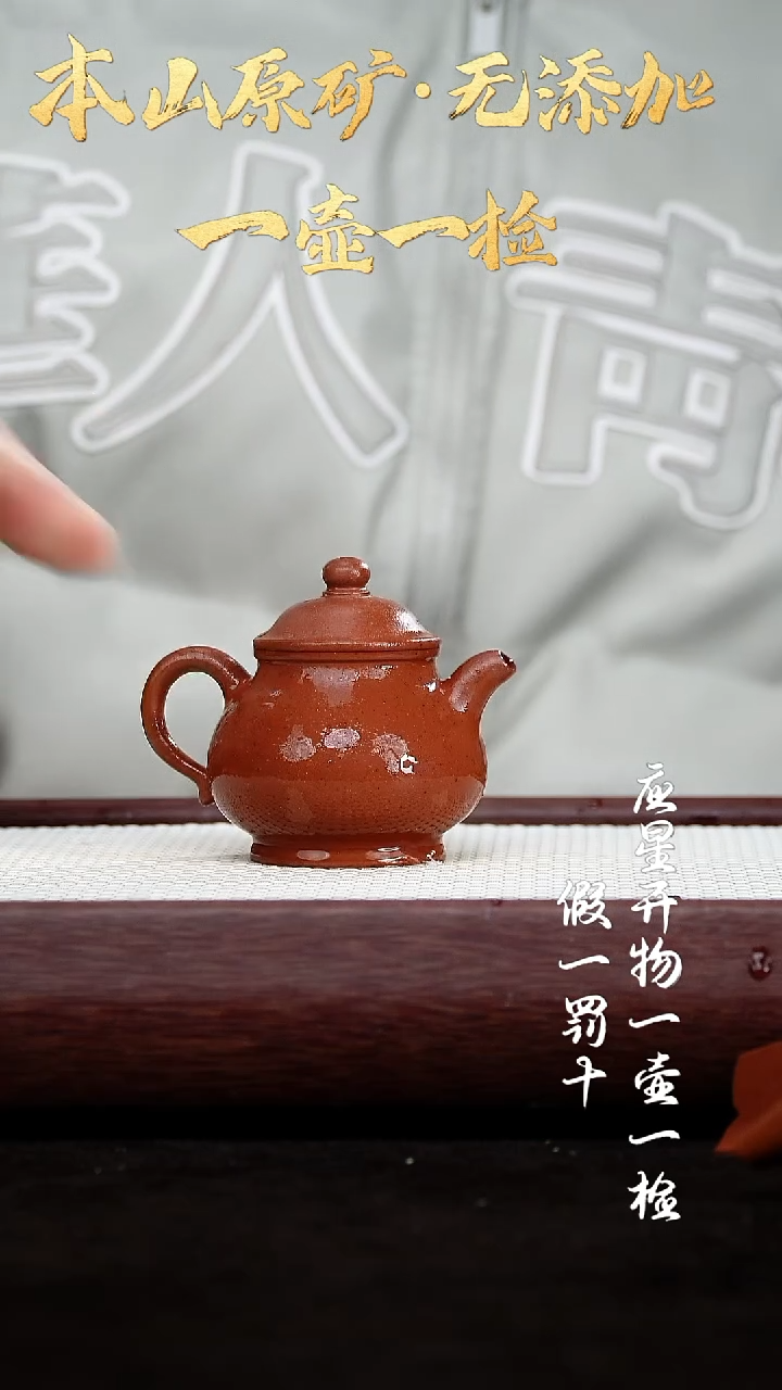 【闪购商品】紫砂茶壶小煤窑朱泥 潘壶 130cc