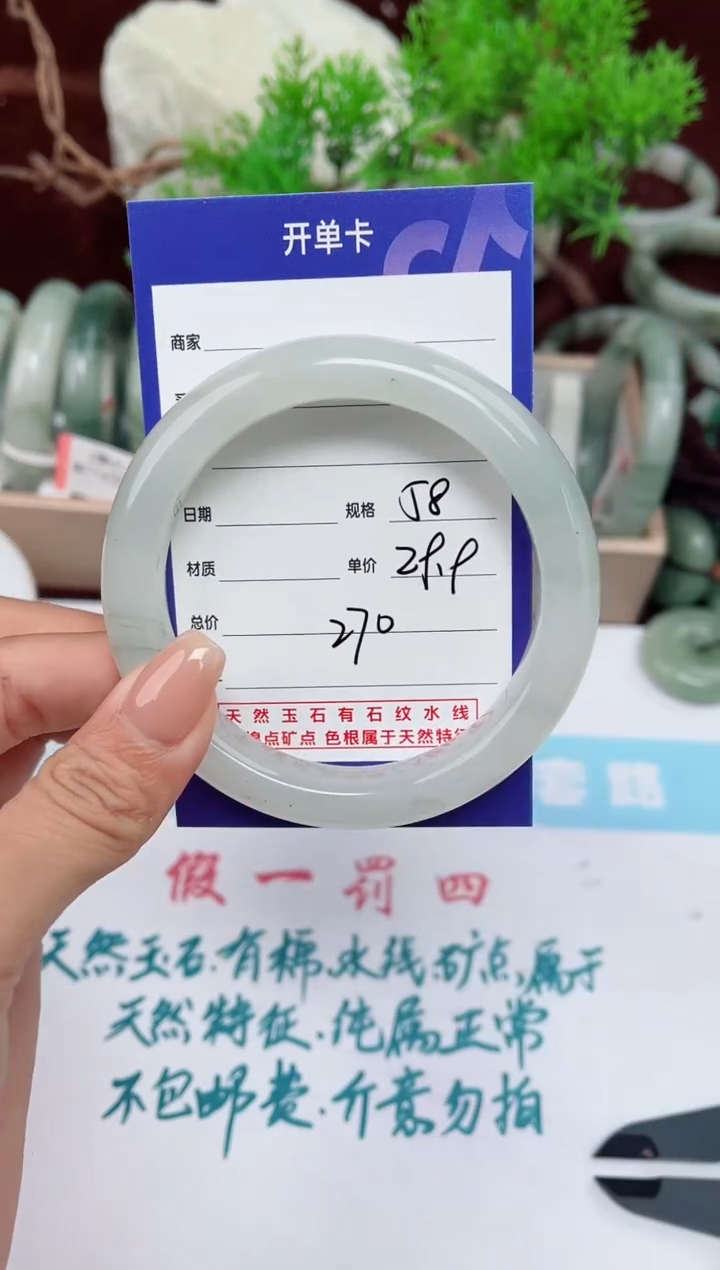 【闪购商品】石英质玉手镯未镶嵌270