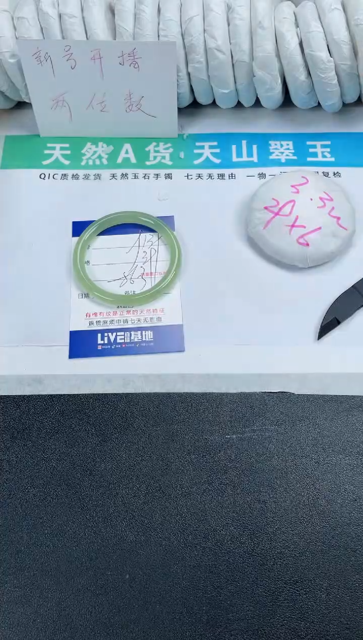【闪购商品】石英质玉手镯未镶嵌139-56.3
