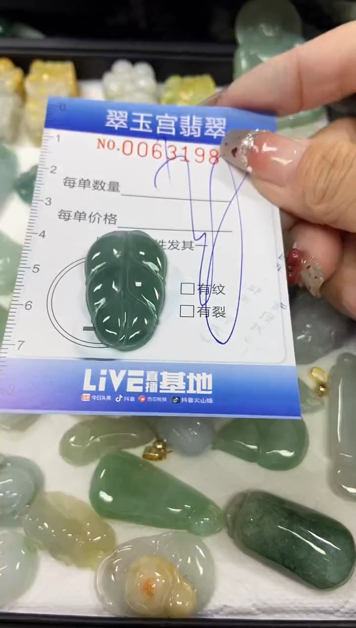 【闪购商品】翡翠颈饰未镶嵌闪购商品0063198
