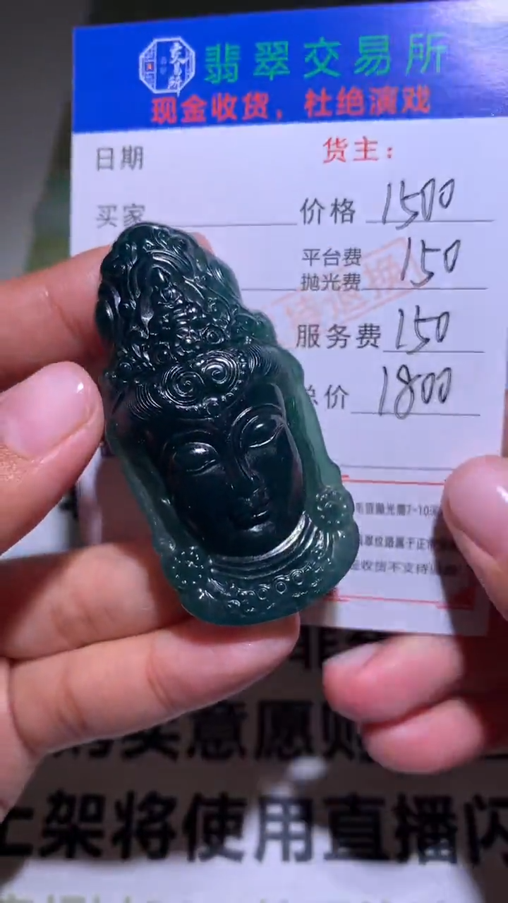 【闪购商品】定制翡翠未镶嵌P毛货-不退不换  多样性发货