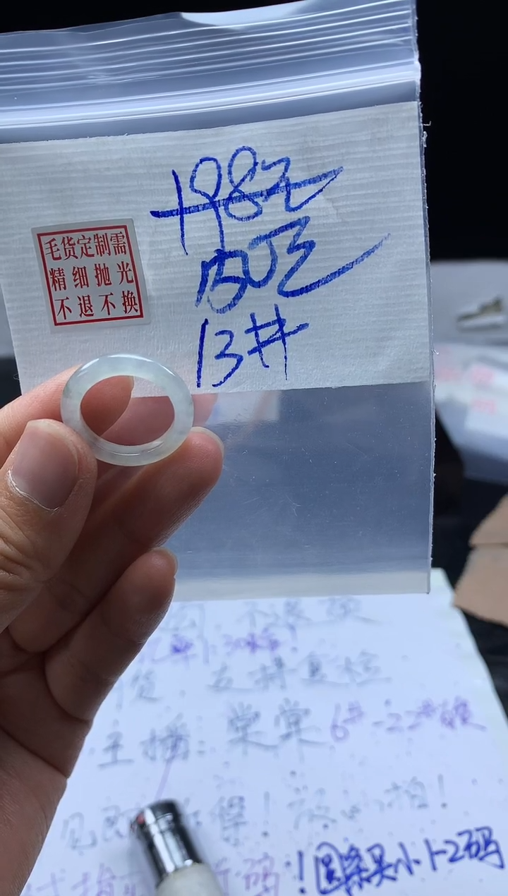 未镶嵌定制翡翠毛货需精细抛光戒圈13 #