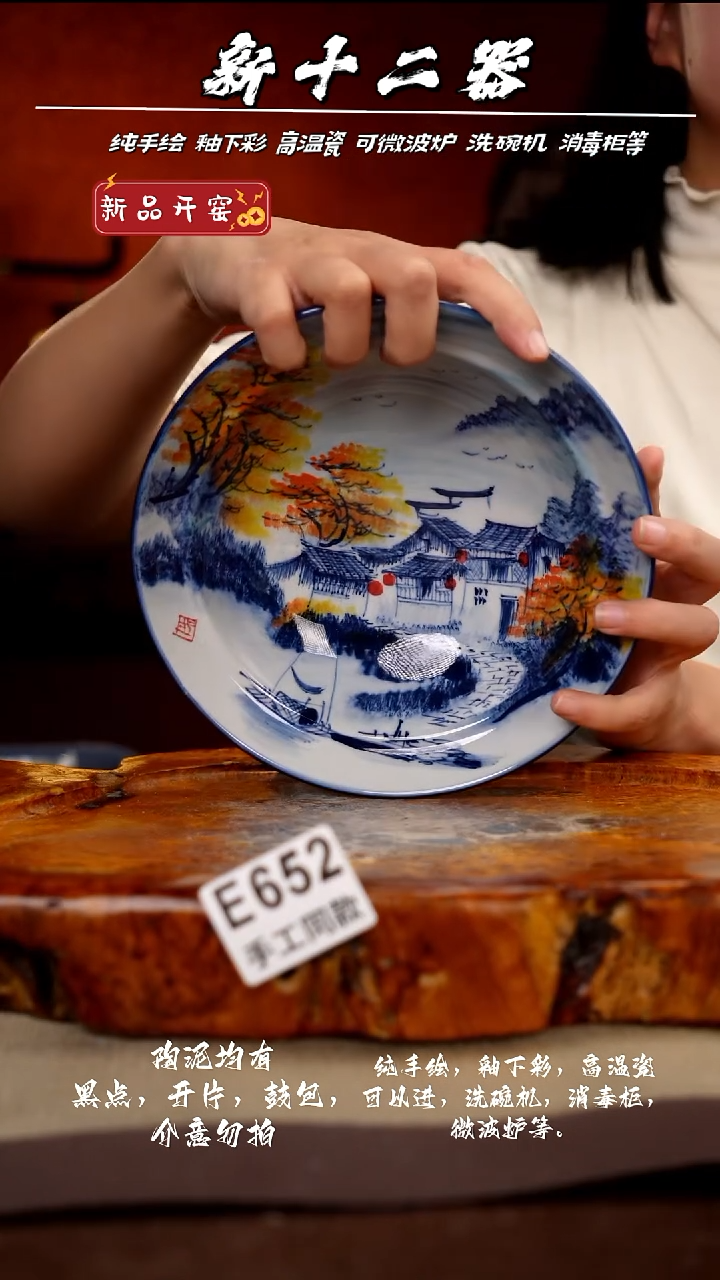 其他E652新十二器瓷器