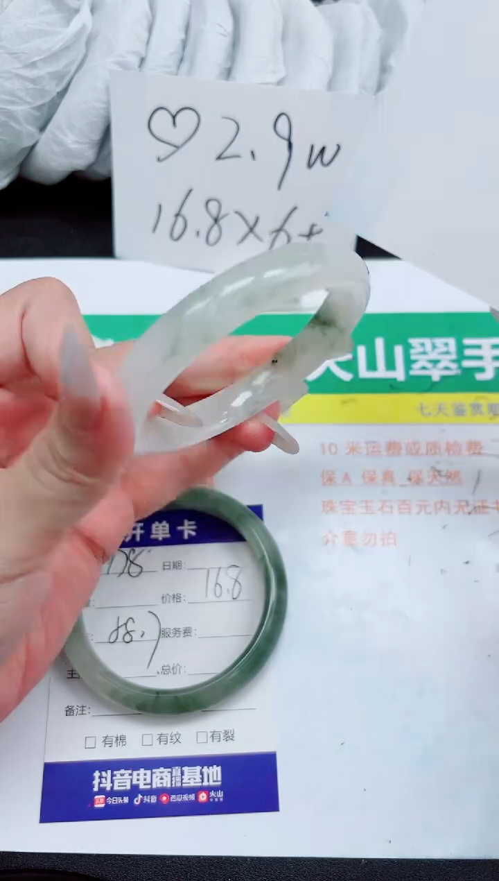 石英质玉手镯未镶嵌179-56.7