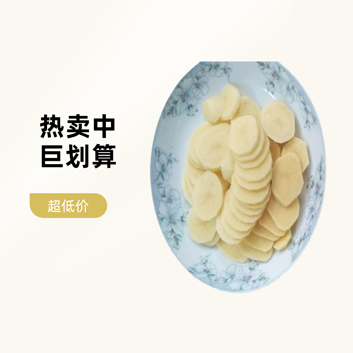 净菜—土豆片10斤新鲜土豆同城配