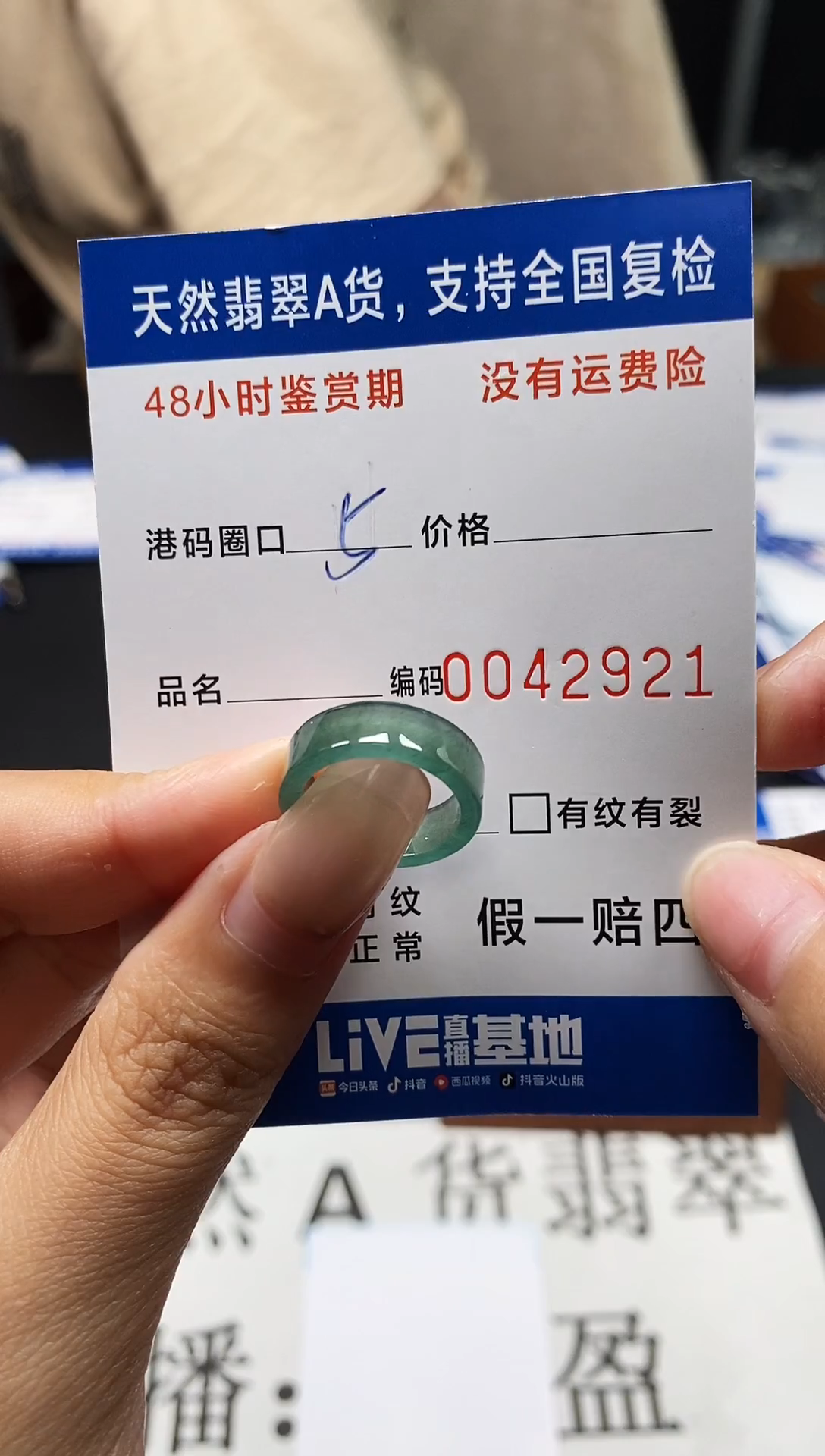 未镶嵌戒指翡翠天然A货翡翠2921