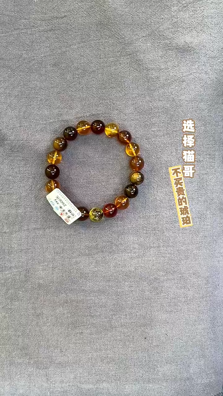 手串琥珀未镶嵌多宝10mm手串 多样性发其一