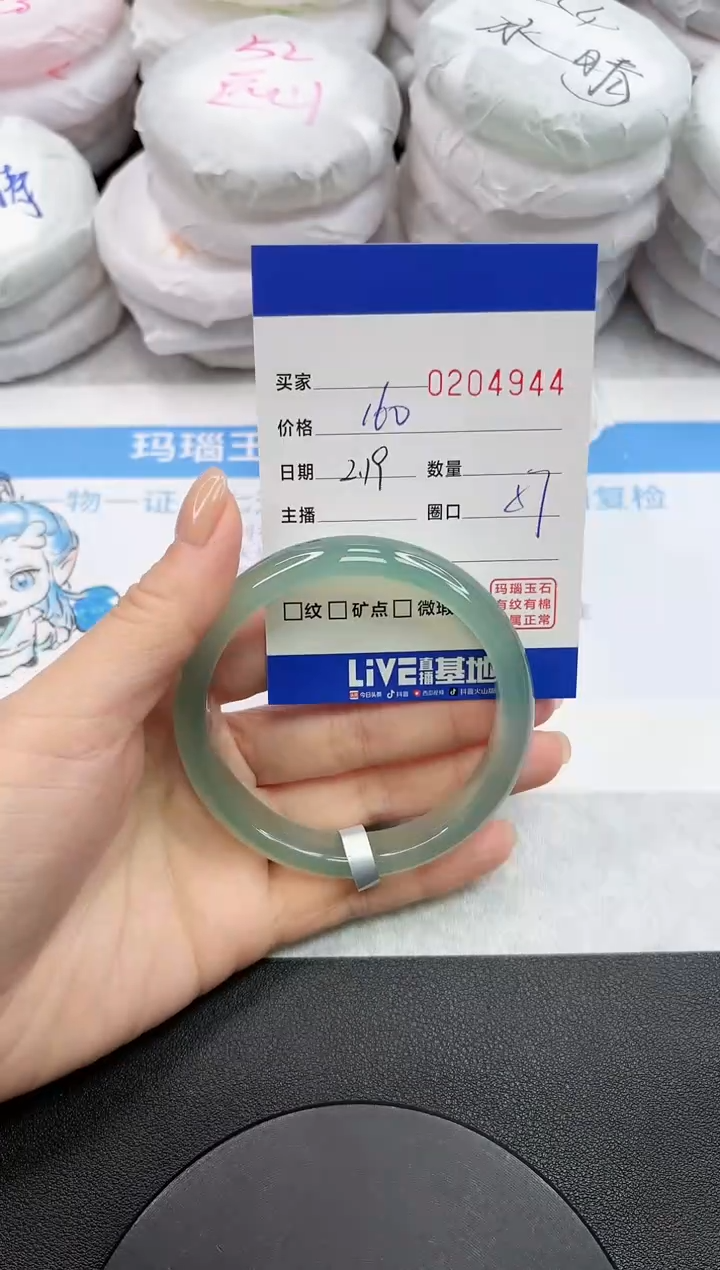 【闪购商品】玛瑙/玉髓手镯未镶嵌4944